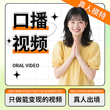 淘宝天猫逛逛抖音，口播种草测评开箱短视频，代拍代剪代更新，包月包年