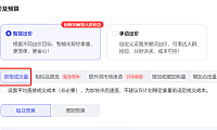 淘宝关键词推广的最大化拿量下线了吗?对应新版怎么设置