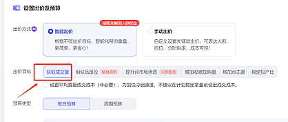 淘宝关键词推广的最大化拿量下线了吗?对应新版怎么设置
