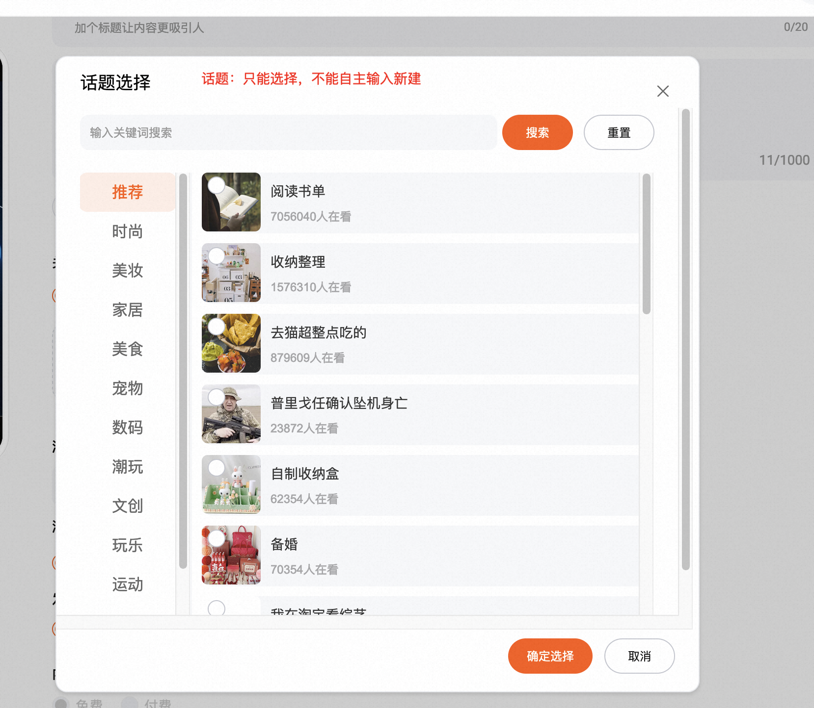 逛逛内容标签和逛逛话题的差别是什么,一文分清核心差别