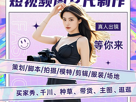 买家秀种草晒图逛逛短视频图文【代拍摄代更新】,批发更优惠