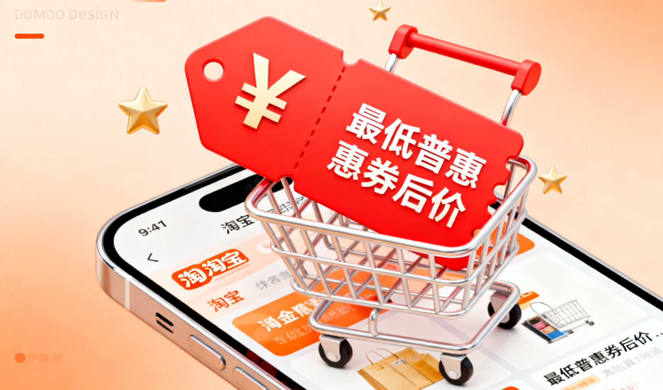 淘宝平台最低普惠券后价是什么?怎么计算的