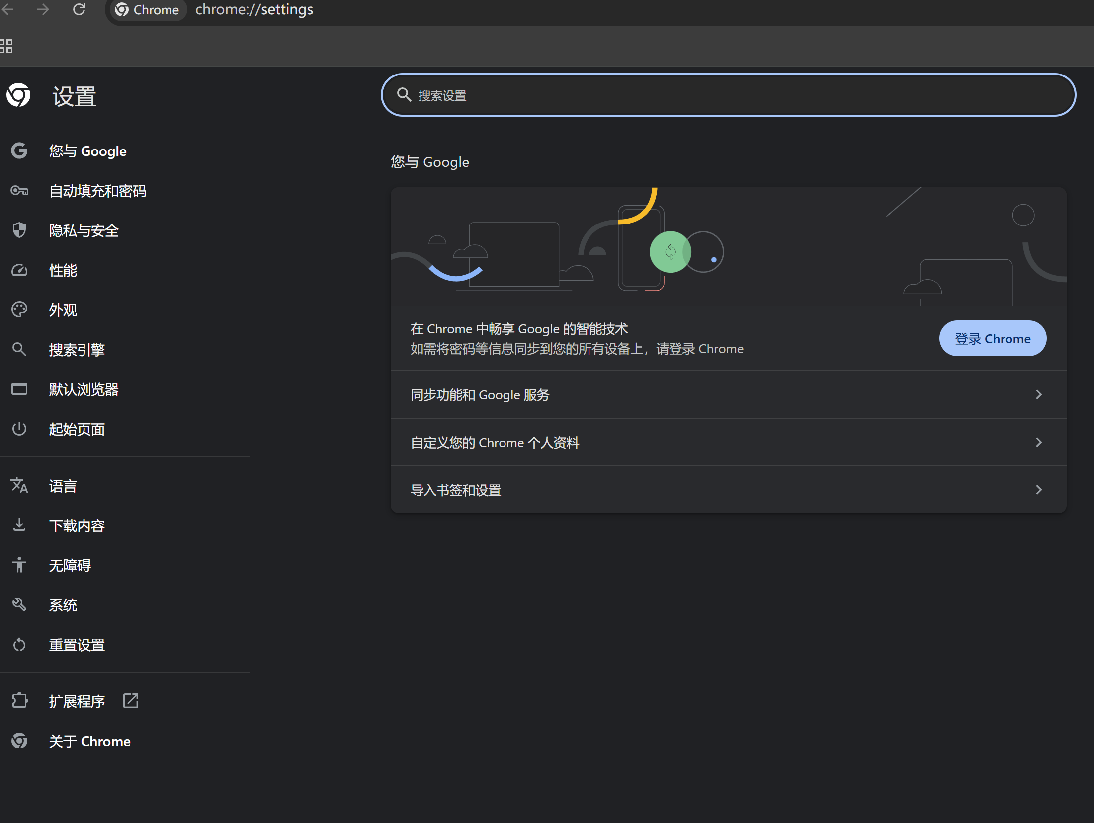 Google Chrome (谷歌浏览器) v141.0.7390.123 官方正式版免费下载