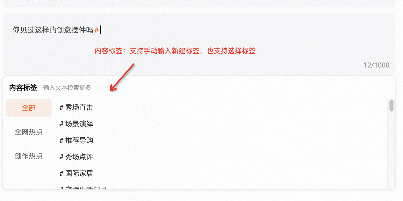 逛逛内容标签和逛逛话题的差别是什么,一文分清核心差别