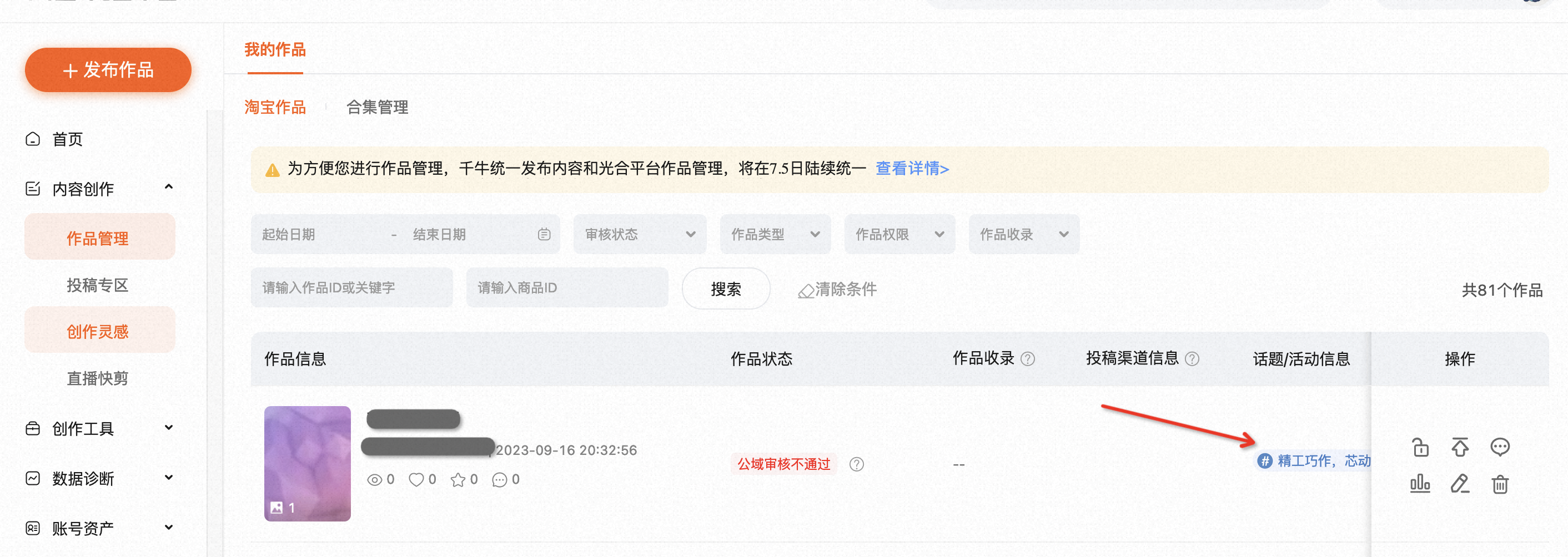逛逛内容标签和逛逛话题的差别是什么,一文分清核心差别
