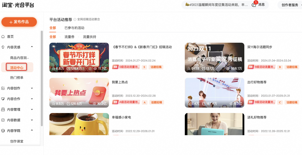 为什么我的逛逛流量下滑?这篇避坑指南请速码