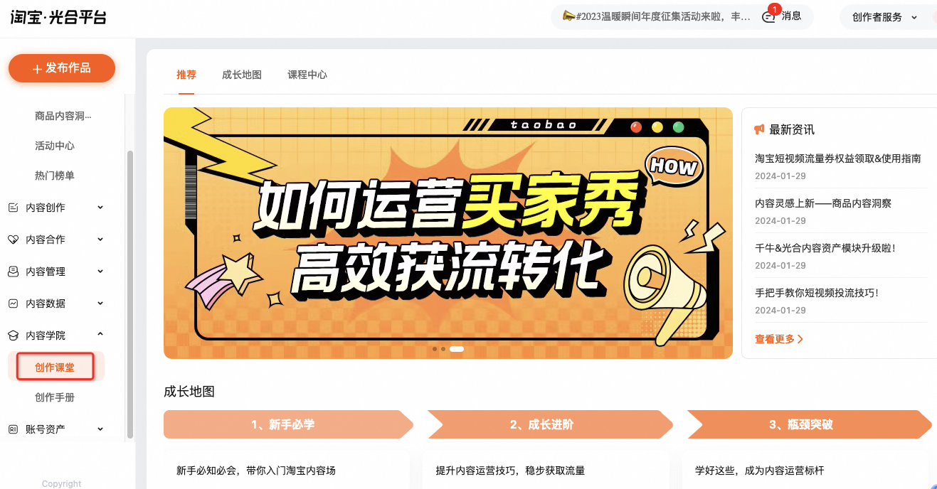 为什么我的逛逛流量下滑?这篇避坑指南请速码