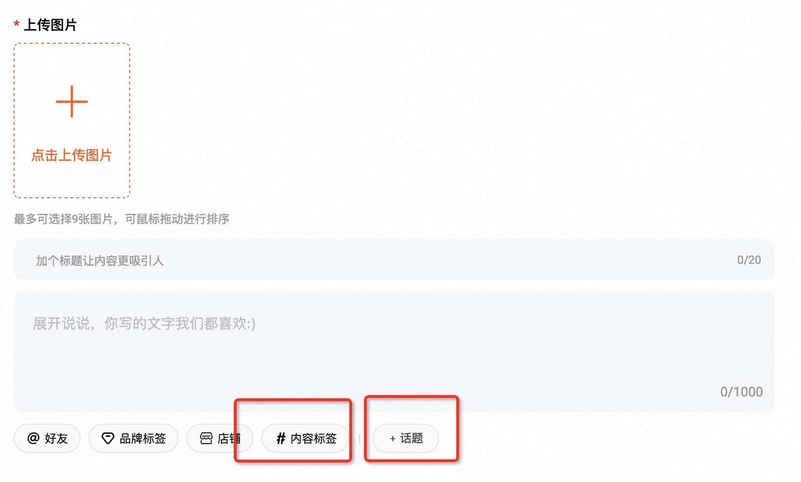逛逛内容标签和逛逛话题的差别是什么,一文分清核心差别