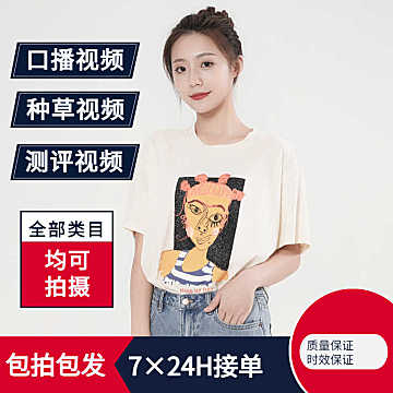 淘宝天猫逛逛，种草测评开箱短视频，代更新，包月包年