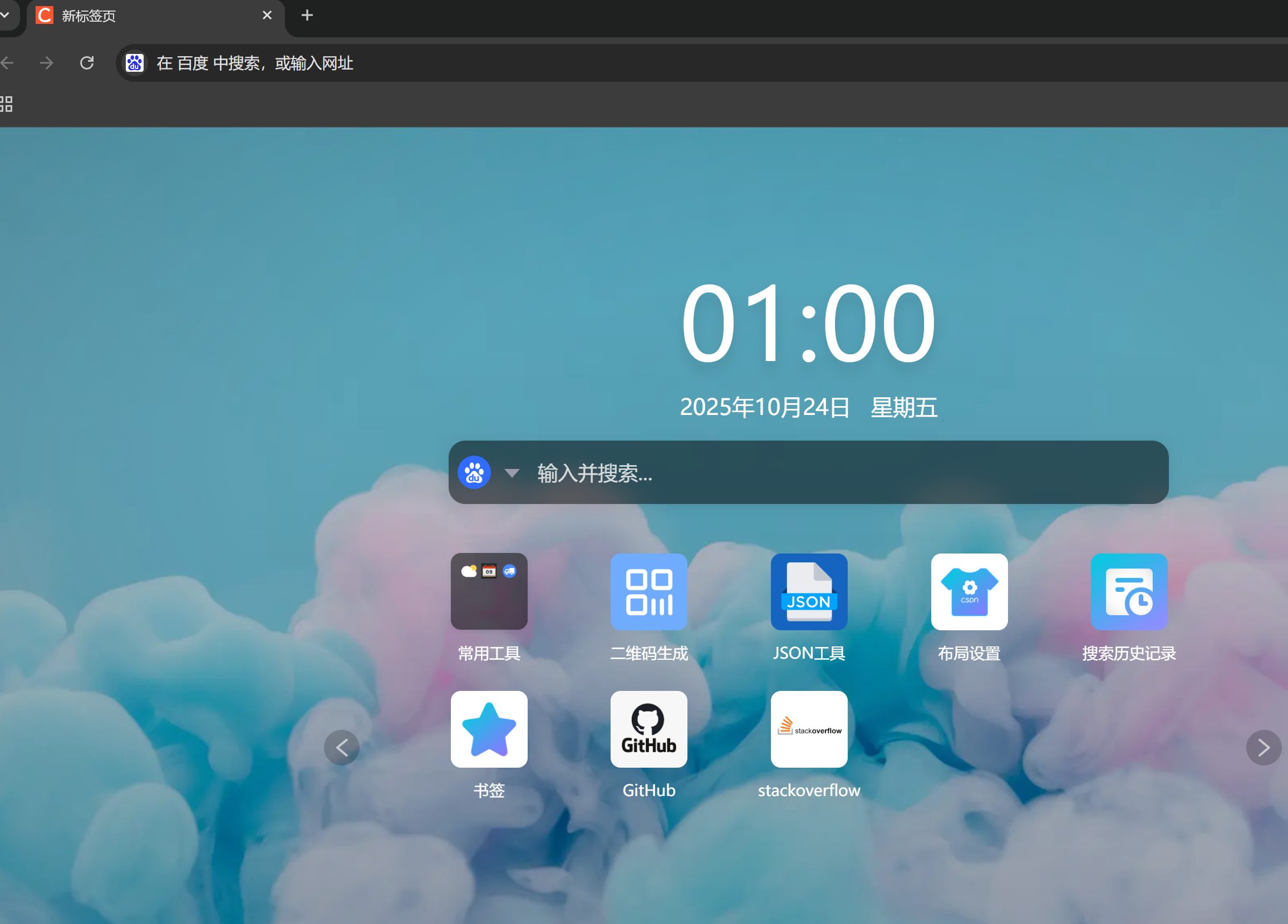 Google Chrome (谷歌浏览器) v141.0.7390.123 官方正式版免费下载