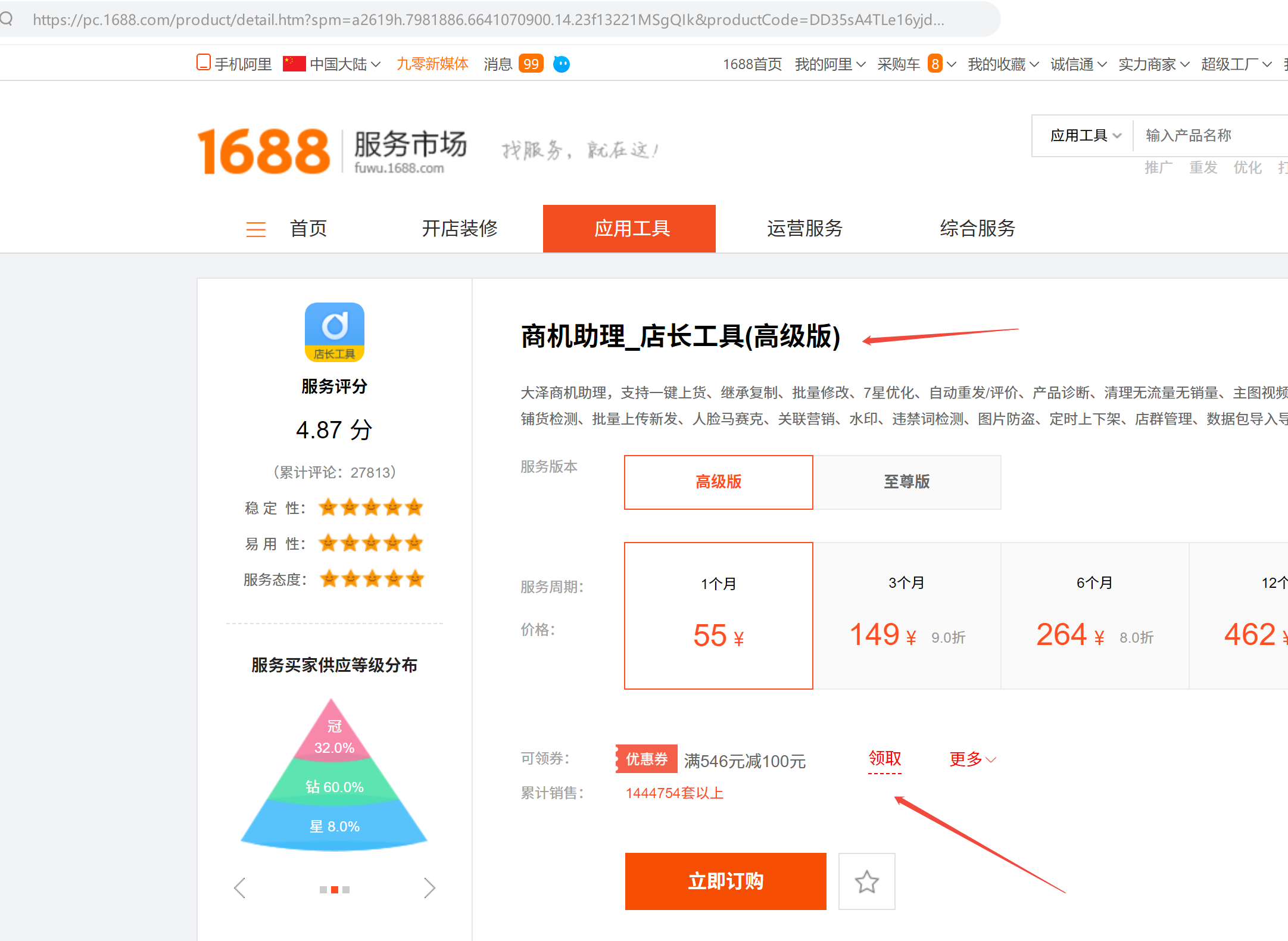 阿里1688主图水印制作的一些方法，顺便普及一些电商主图水印的常识