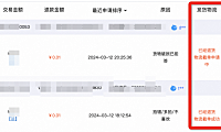 【物流拦截秒退】功能是什么?