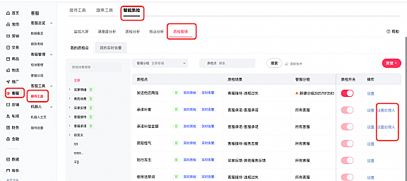 如何处理智能质检-客服承诺工单？