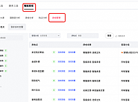 如何处理智能质检-客服承诺工单?