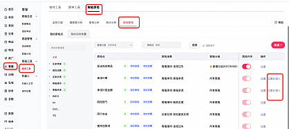 如何处理智能质检-客服承诺工单?