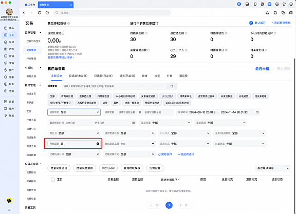 淘宝天猫商家资金多久到账？货款在发货后几天可以到账