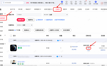 淘宝订单发货后要怎么修改收货地址呢？