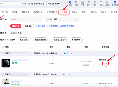 淘宝订单发货后要怎么修改收货地址呢?