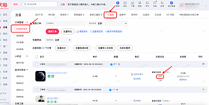 淘宝订单发货后要怎么修改收货地址呢?