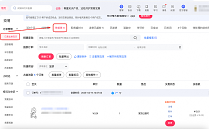 淘宝商家怎么修改收货地址？