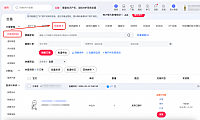 淘宝商家怎么修改收货地址?