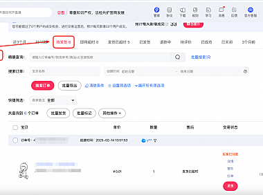 淘宝商家怎么修改收货地址?