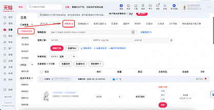 淘宝商家怎么修改收货地址?