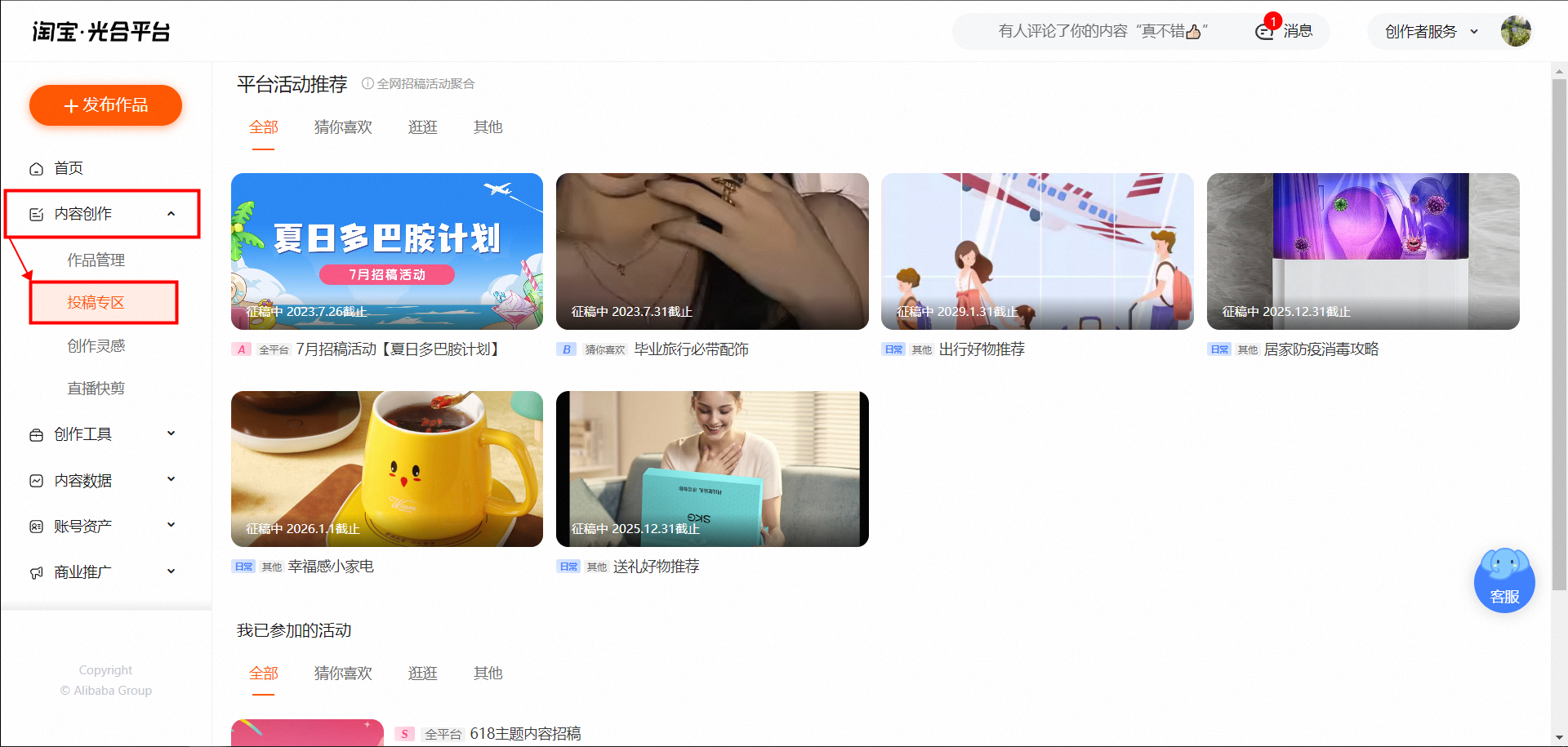 如何提升逛逛作品流量?干货攻略速码!