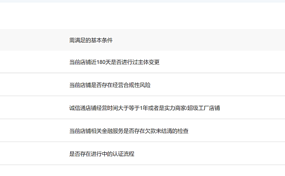 阿里1688经营主体变更教程来了，新老店铺权重不变