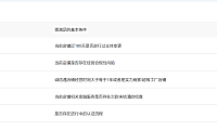 阿里1688经营主体变更教程来了,新老店铺权重不变