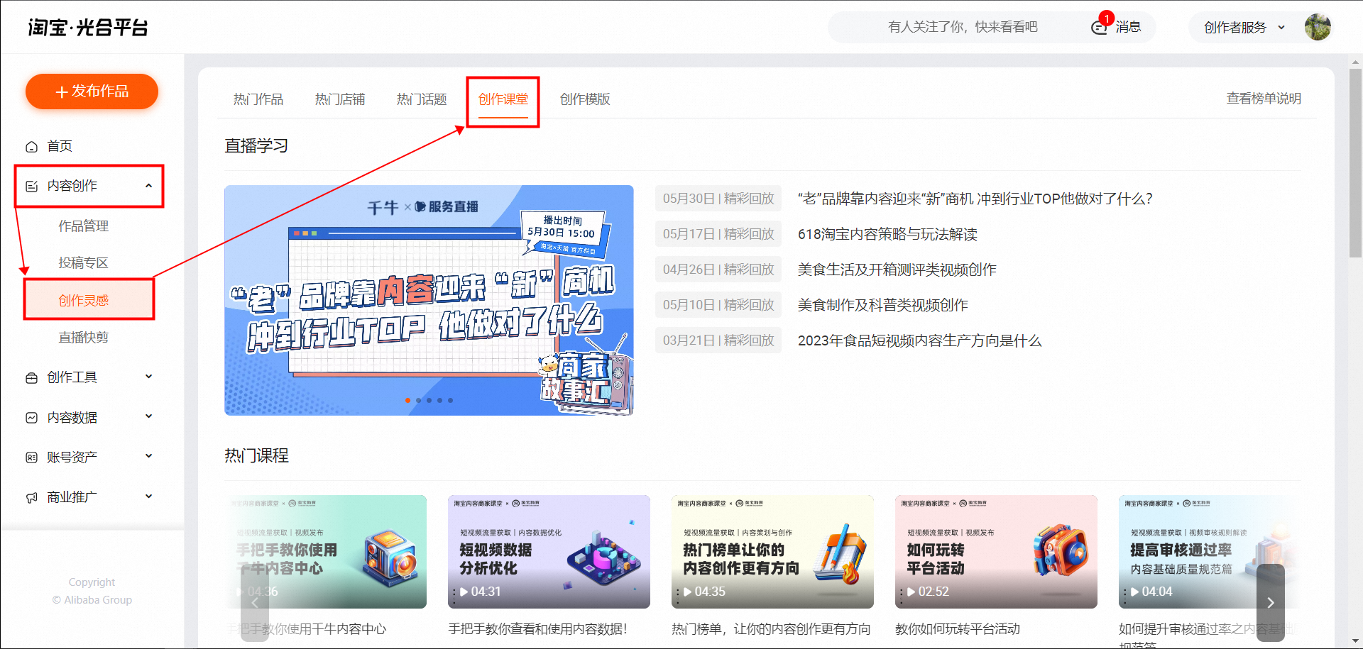 如何提升逛逛作品流量?干货攻略速码!