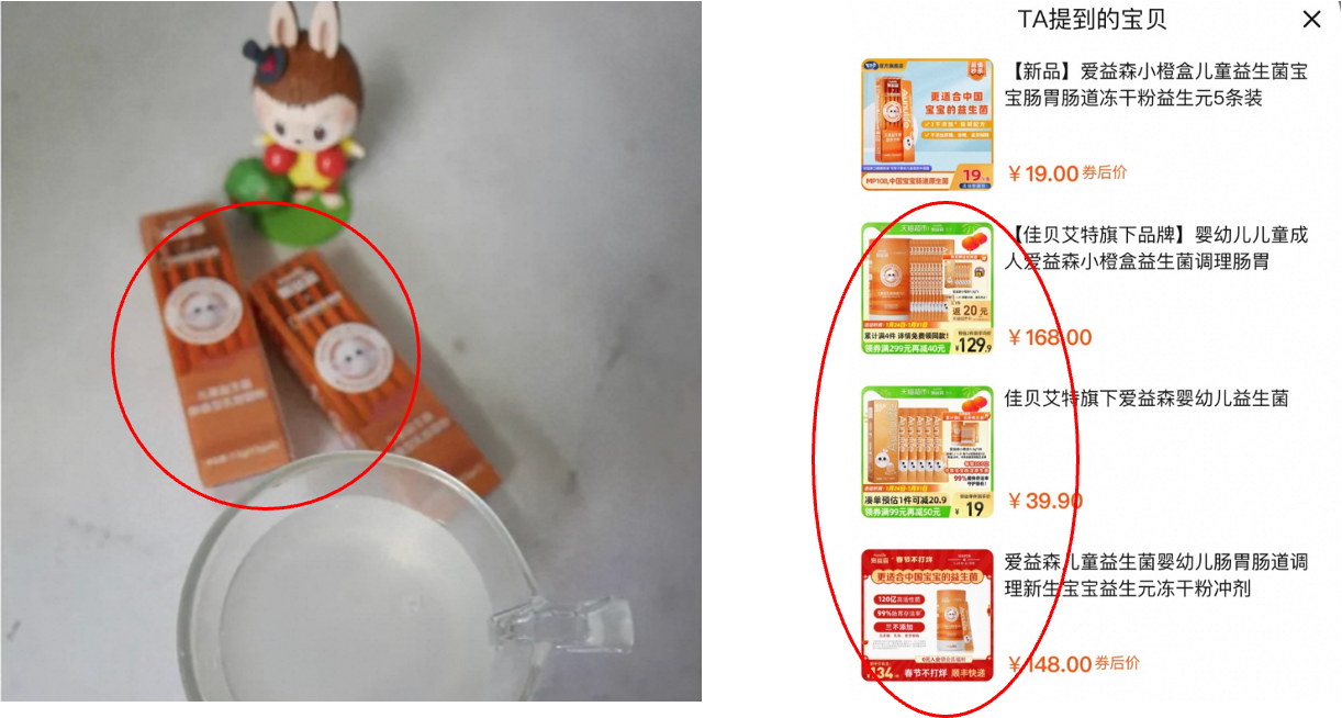 逛逛作品审核-您发布的内容与商品无关或关联性较弱