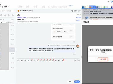 淘宝天猫代客售后【帮他退款】操作指南