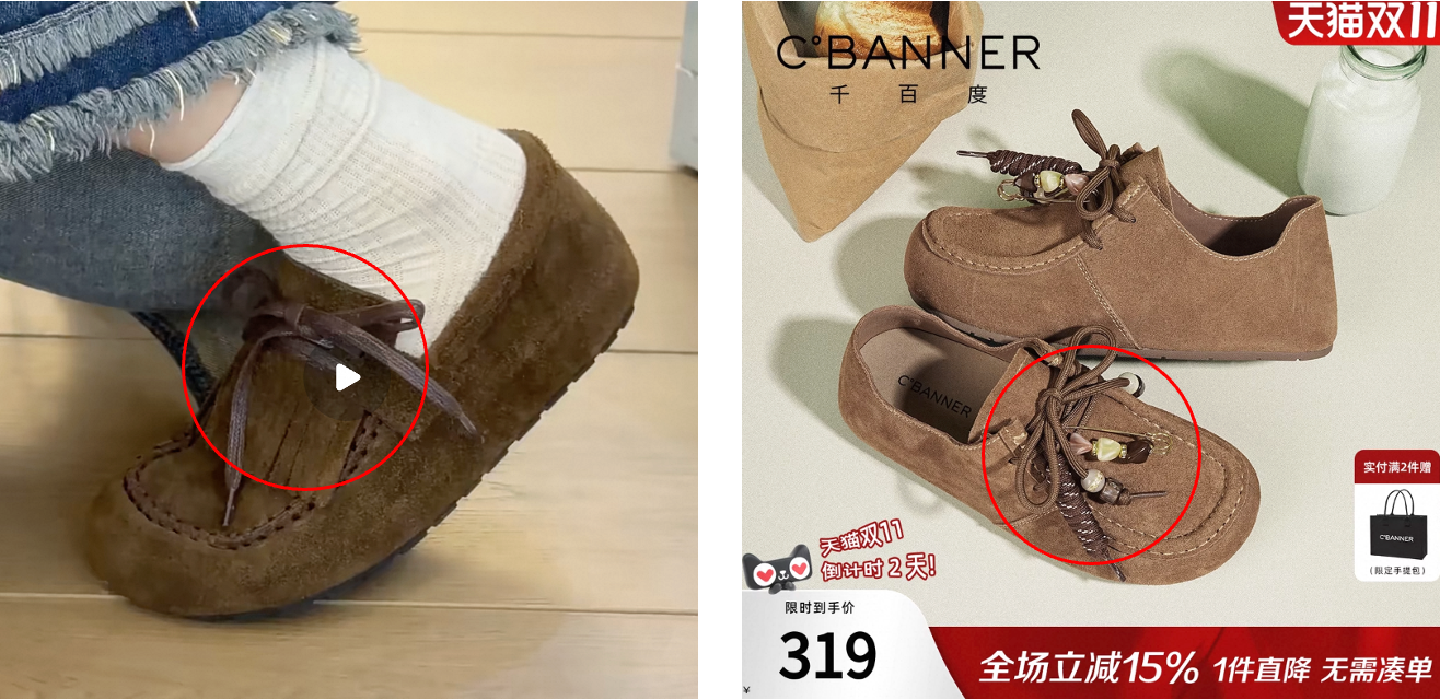 逛逛作品审核-您发布的内容与商品无关或关联性较弱