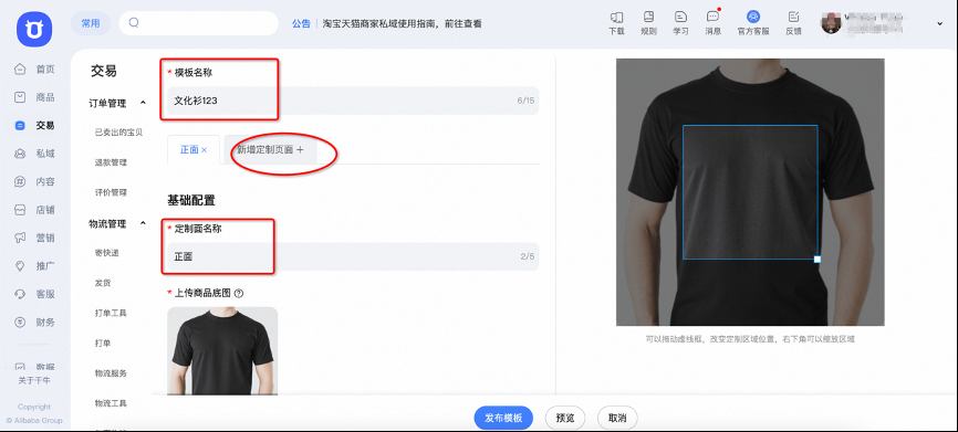 交易定制是什么？一文读懂