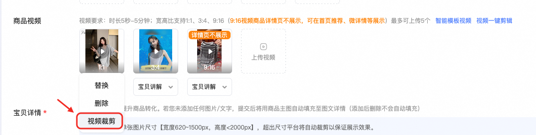 淘宝主图视频:商家关心的十大问题
