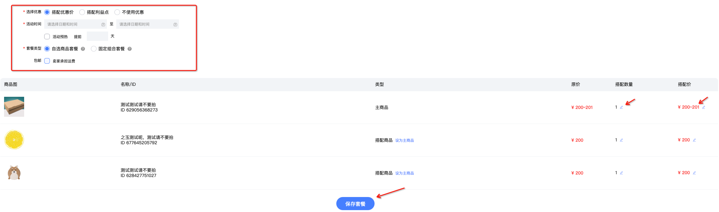 千牛内容管理搭配后台操作SOP指引