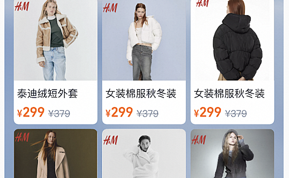 淘宝天猫店铺首页天气导购货架装修指南