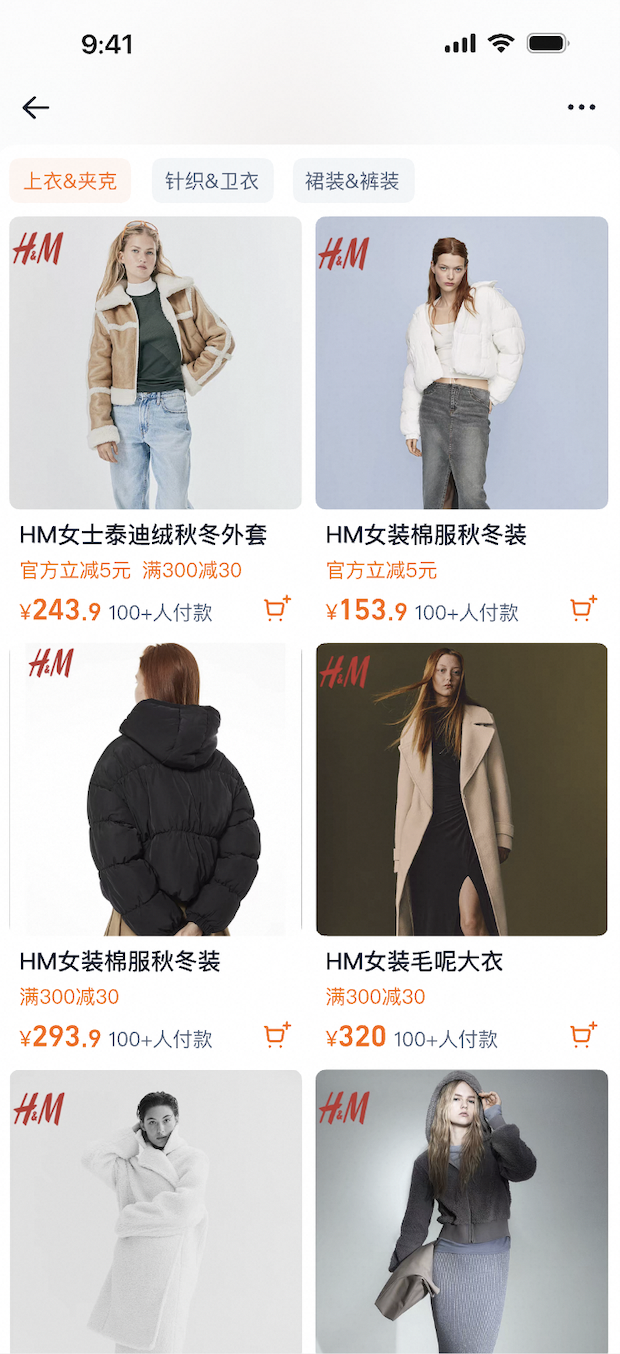 淘宝天猫店铺首页天气导购货架装修指南