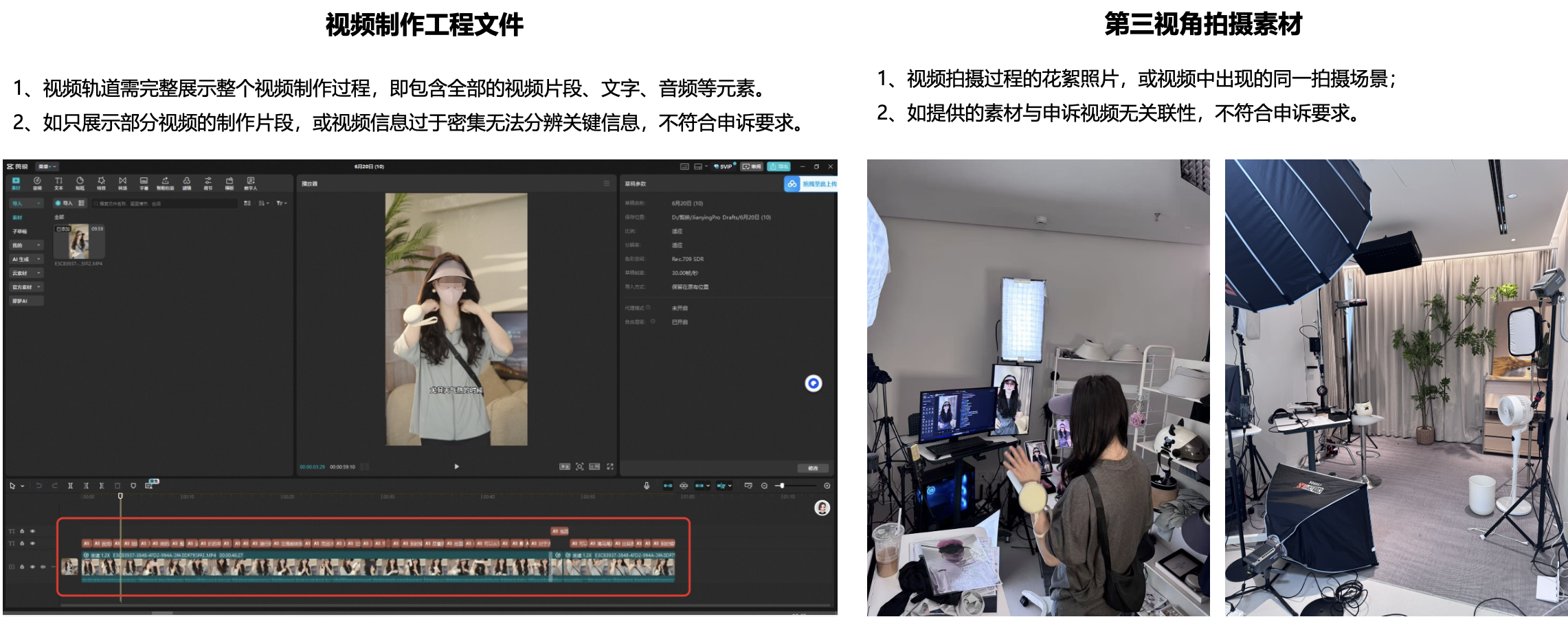淘宝逛逛账号违规如何申诉?