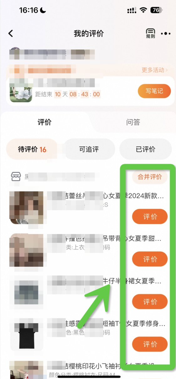 淘宝天猫买家秀详细介绍和操作指引