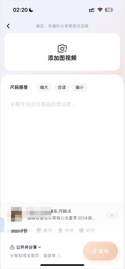 淘宝天猫买家秀详细介绍和操作指引