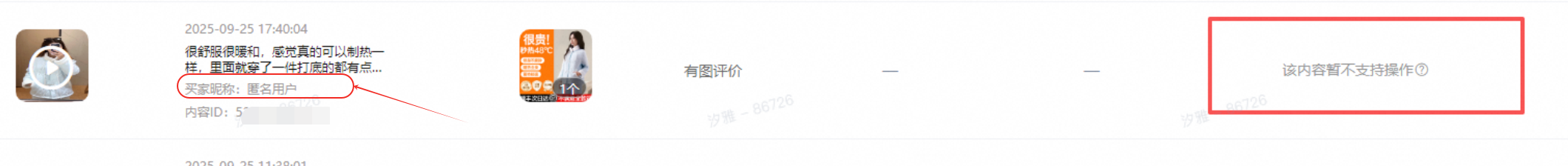 淘宝天猫买家秀详细介绍和操作指引