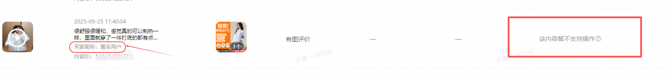 淘宝天猫买家秀详细介绍和操作指引