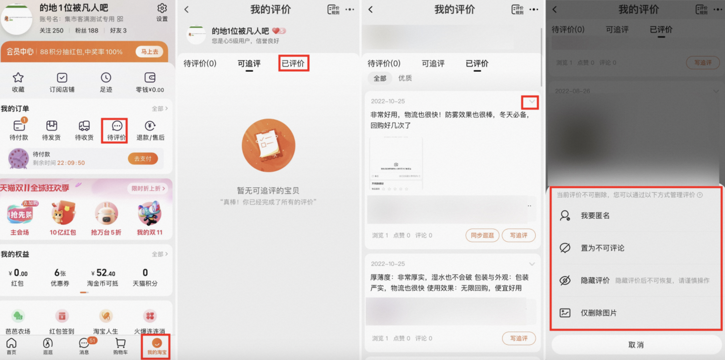 淘宝天猫买家秀详细介绍和操作指引