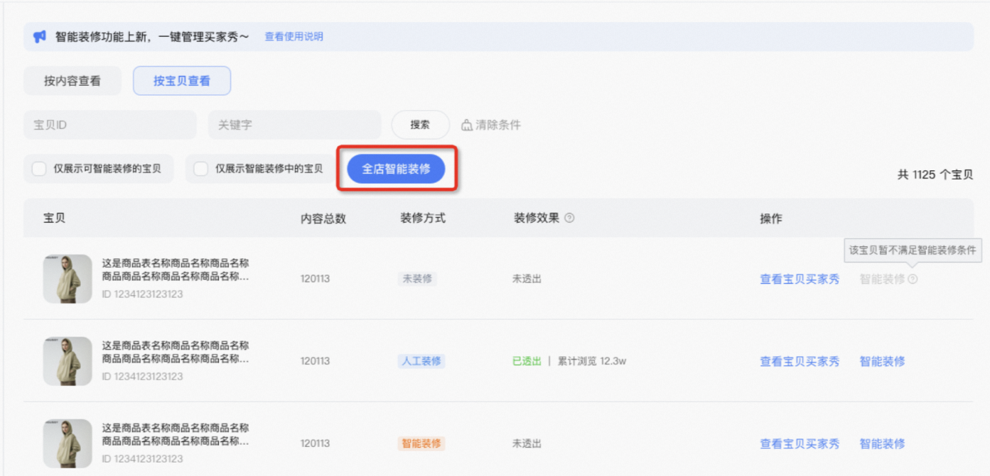 淘宝天猫买家秀详细介绍和操作指引