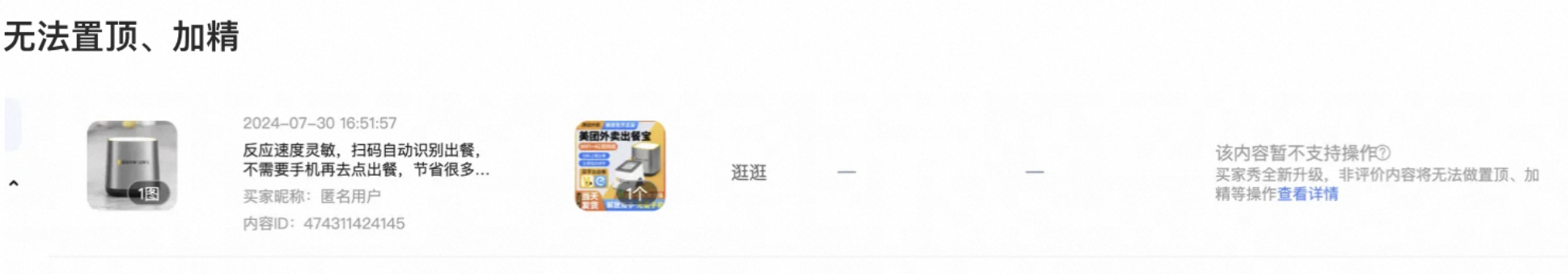 淘宝天猫买家秀常见问题都有哪些？