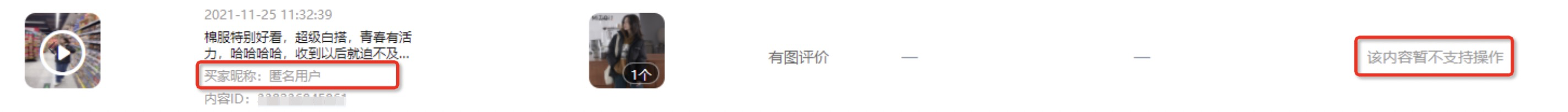 淘宝天猫买家秀常见问题都有哪些？