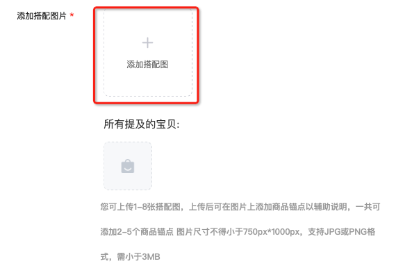 千牛内容管理搭配后台操作SOP指引