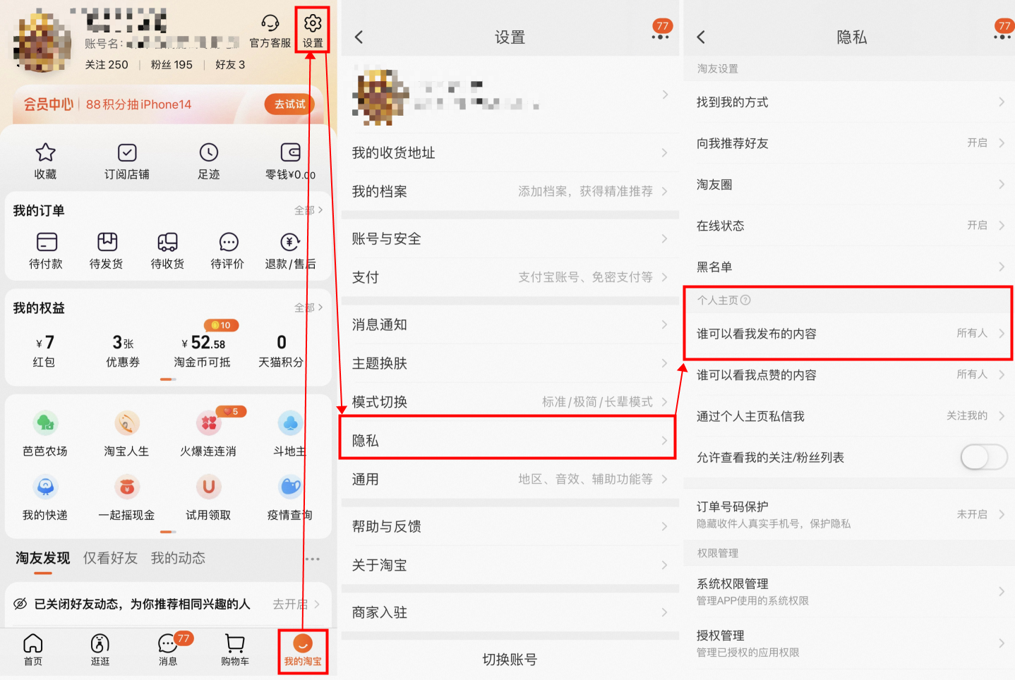 淘宝天猫买家秀常见问题都有哪些？